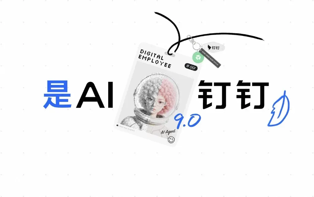 钉钉场景A - 个人与创作者高效沉淀工作台展示