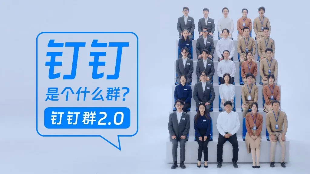 钉钉智能文档与云盘协同存储展示图