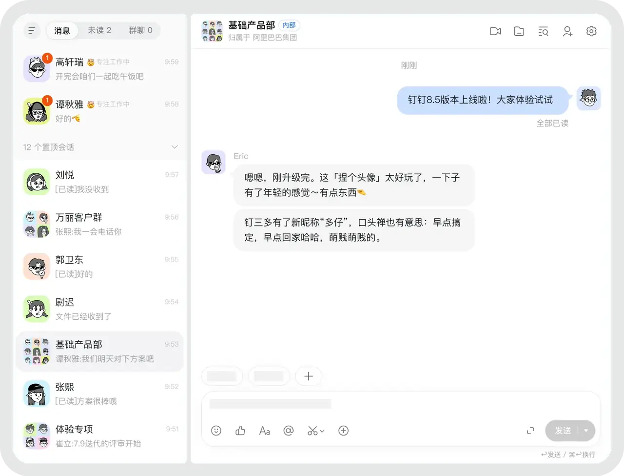 钉钉智能助手与自动化工作流展示图